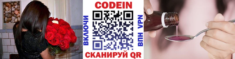Кодеин напиток Lean (лин)  Электросталь 