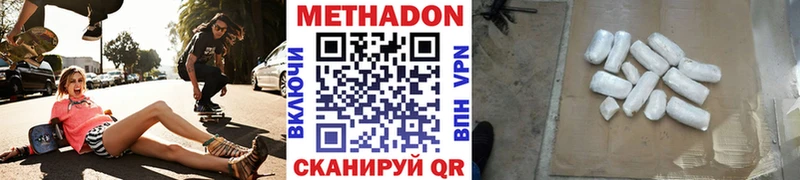 где можно купить наркотик Электросталь МЕТАДОН VHQ